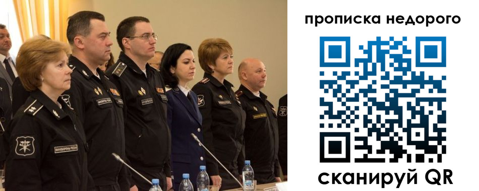 прописка для школы в Зеленогорске