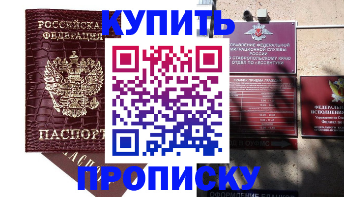временная регистрация гарантия в Зеленогорске